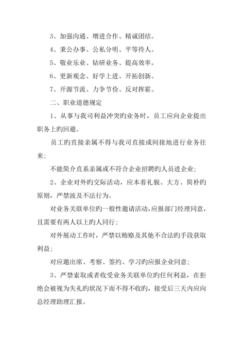 app创业计划书_精品文档.docx