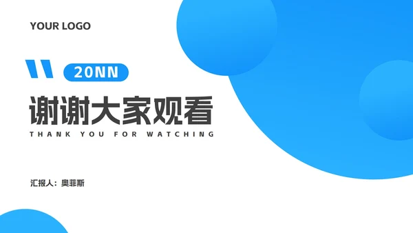 蓝色渐变几何风毕业论文答辩汇报演讲PPT模板
