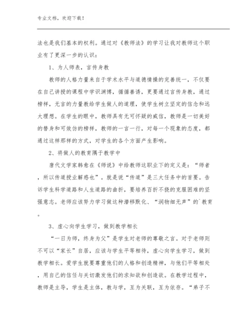 新时代教师的心得体会范文20篇合辑.docx