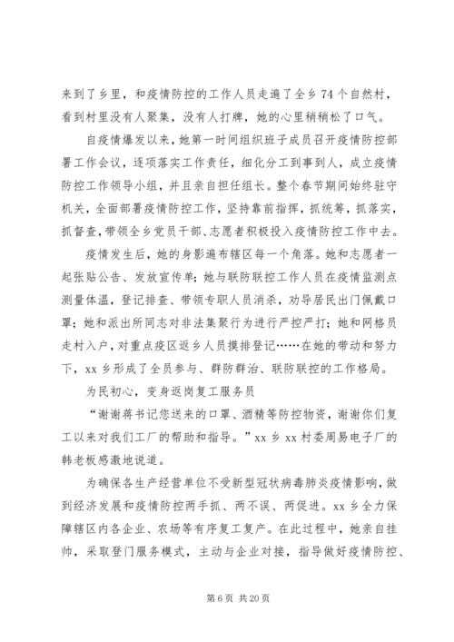 优秀人大代表个人先进事迹5篇.docx