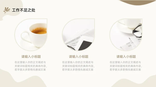 莫兰迪清新风格工作汇报年终总结ppt模板工作总结