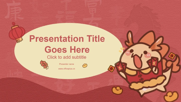 元旦茶茶龙红色PPT主题