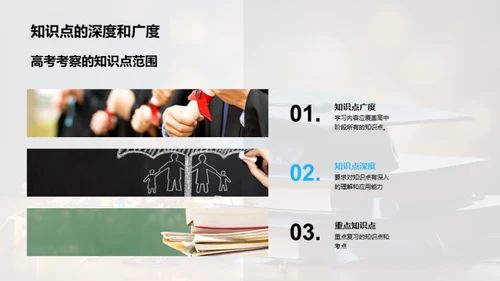 高二学期学习策略