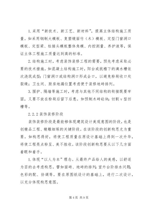 精品鲁班奖汇报[五篇范例] (2).docx