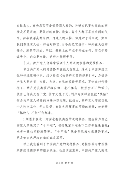 讲道德有品行做合格共产党员5篇.docx