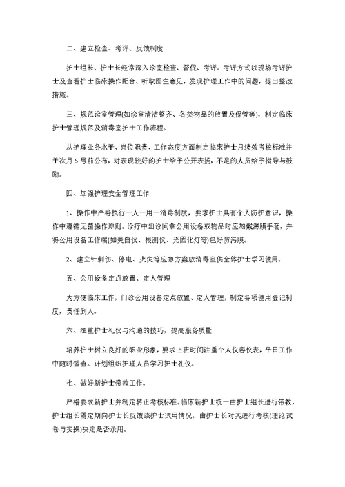 2020口腔科门诊工作计划3篇