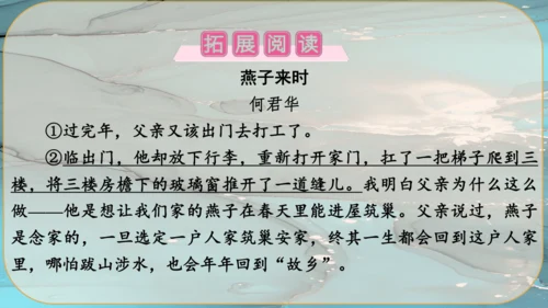 15《故乡》课件