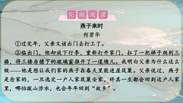15《故乡》课件