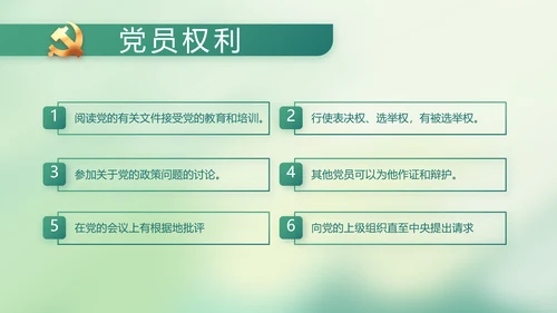 党建党风廉政学习教育动态PPT模板