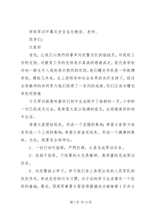 冬运会闭幕式讲话 (2).docx