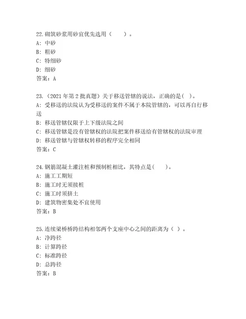 教师精编二级建筑师资格考试含答案（最新）