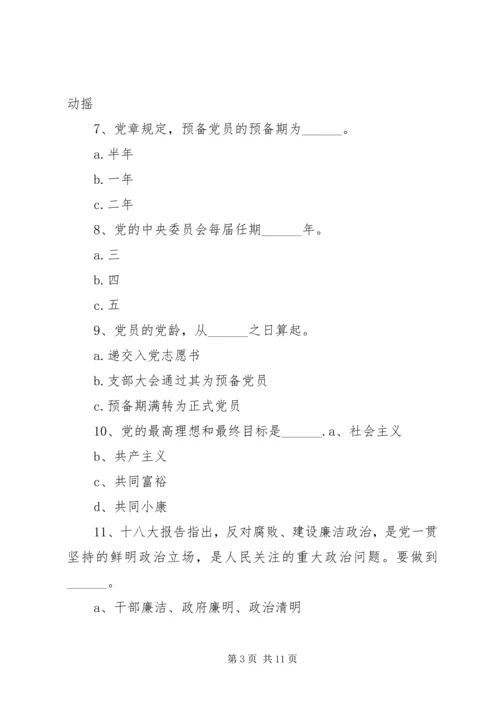 学习党纪党规党法的心得体会2 (3).docx