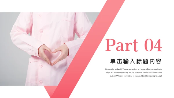 医生护士医学医疗医药医院宣传PPT模板