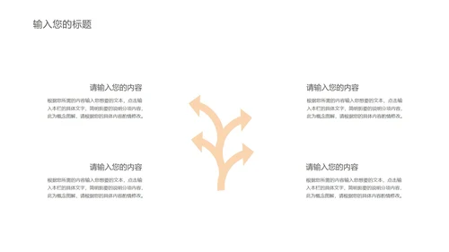 红色简约风建军节节日爱国爱党宣传PPT模板