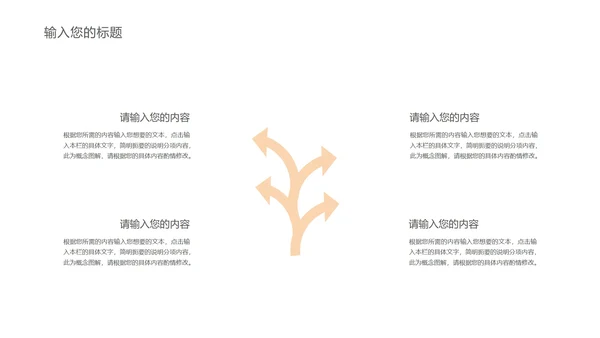 红色简约风建军节节日爱国爱党宣传PPT模板