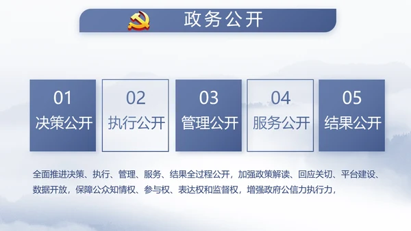 威严中国风蓝色党风廉政建设文化工作总结汇报动态PPT模板