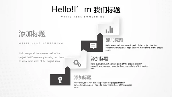 足球运动比赛动态PPT