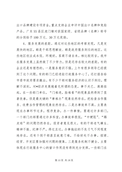 市委理论组学习讨论讲话.docx