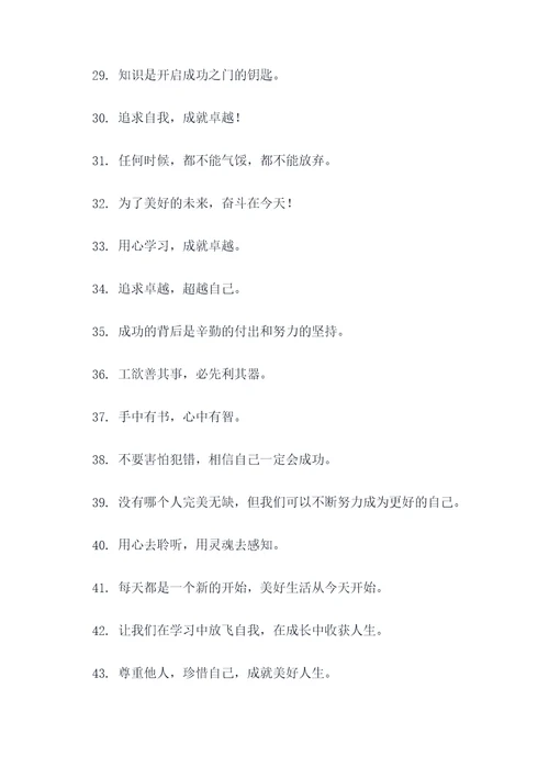 玫瑰的教育好词好句