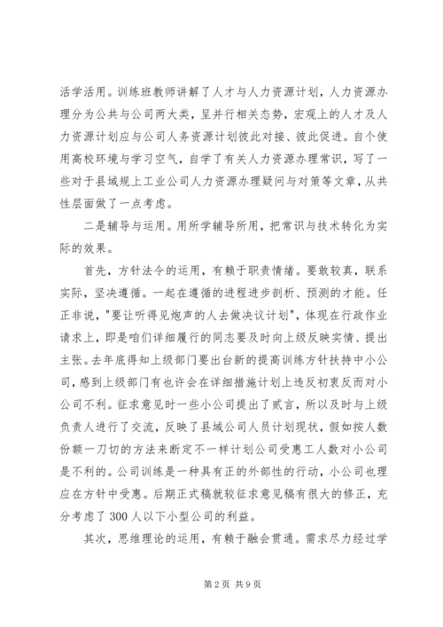 党员干部学习《警钟长鸣》心得3篇.docx