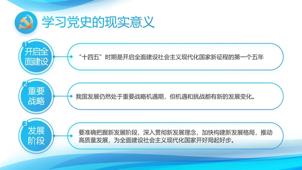 蓝色大气党建党支部年终工作汇报PPT