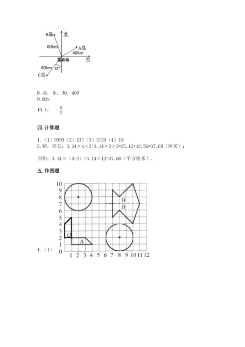 人教版六年级上册数学期末测试卷（名师系列）word版.docx