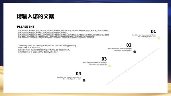 蓝色商务风大气商务庆典开门红PPT模板