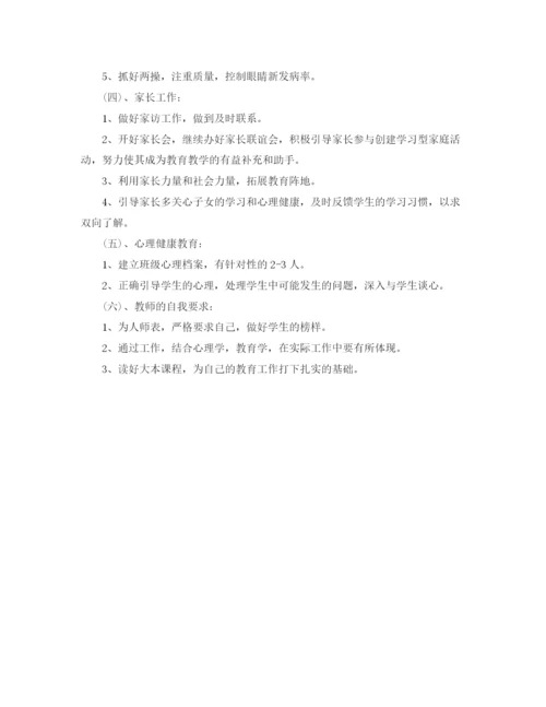 精编之小学六年级班主任德育工作计划范文精选.docx