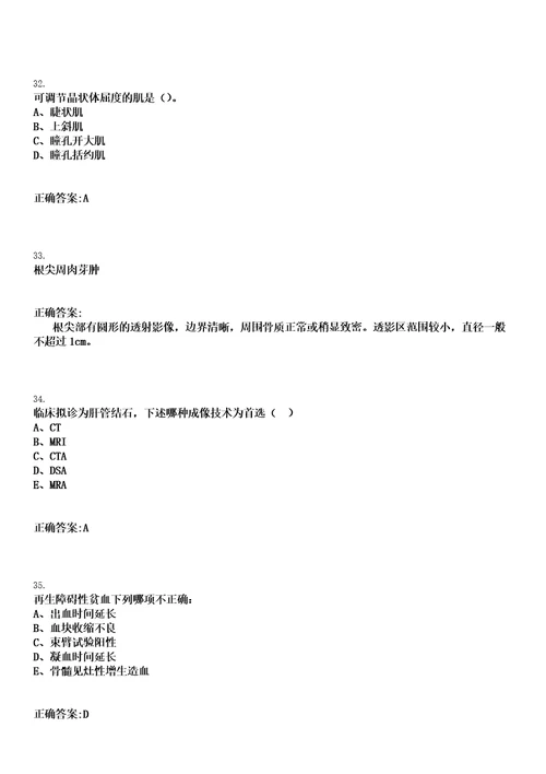 2022年09月北京市红十字会紧急救援中心招聘简介笔试参考题库含答案解析