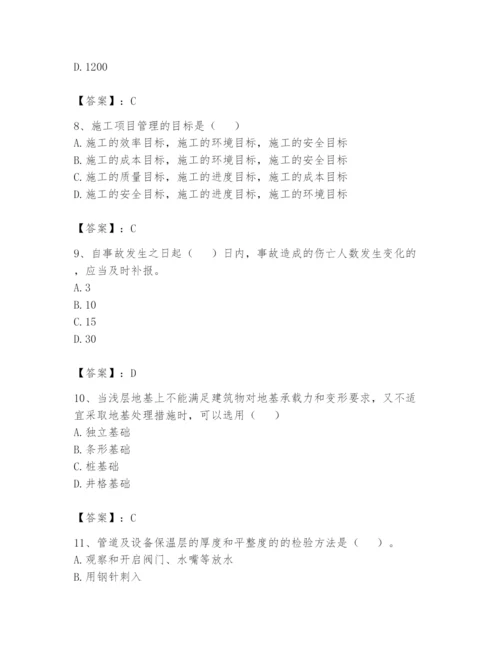 资料员之资料员基础知识题库【历年真题】.docx