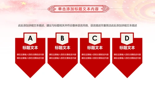 红色大气妇联三八妇女节年终工作总结汇报PPT