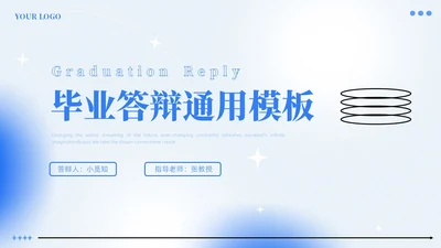 弥散风简约毕业答辩大学生毕业答辩报告毕业答辩通用模板毕业答辩1