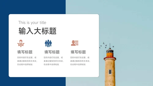 红蓝简洁双色销售数据分析PPT模板