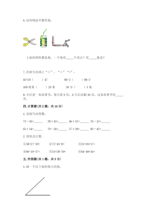 人教版二年级上册数学期中测试卷带答案下载.docx