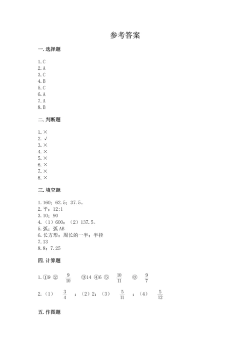小学数学六年级上册期末考试卷含答案【预热题】.docx