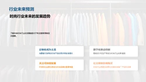 定制之道