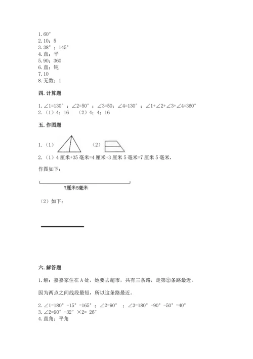 冀教版四年级上册数学第四单元 线和角 测试卷（培优b卷）.docx