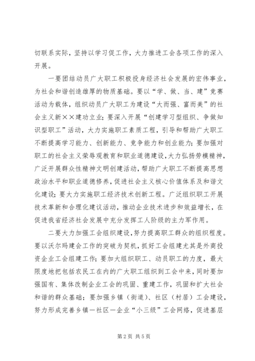 学习十六届六中全会精神心得.docx