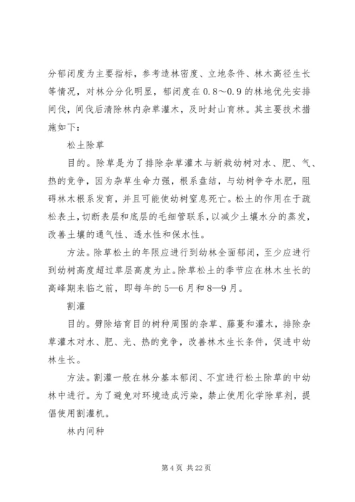 第一篇：中幼林抚育自查报告XX县区楼房沟林场XX年度中幼林抚育.docx