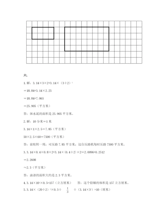 苏教版数学小升初模拟试卷精品（模拟题）.docx