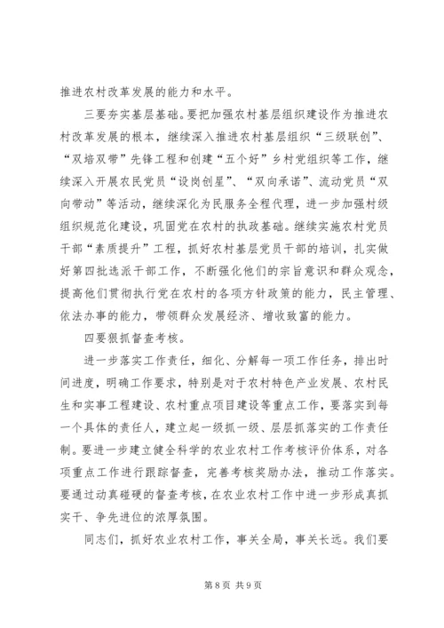 县委书记卓晓静在全县工业发展暨招商引资工作会议上的讲话大全 (5).docx