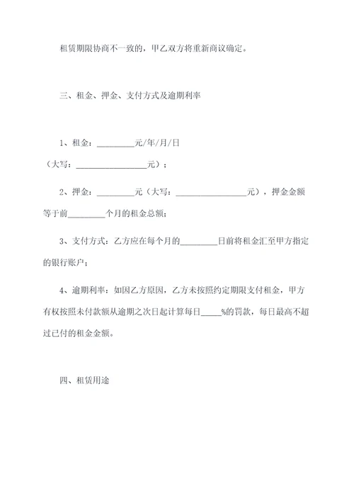 场地租赁简易协议范本