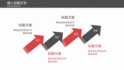 红黑折线商务简约PPT模板