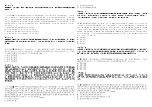 2022年09月北京市地质矿产勘查院所属事业单位公开招聘48人模拟卷3套带答案有详解