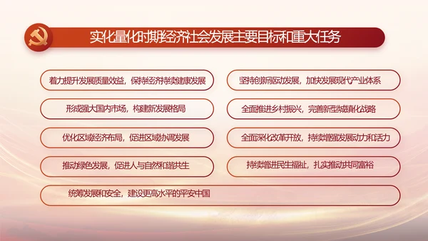 党支部党史学习党课工作总结动态PPT