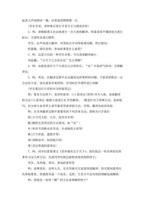 有关文言文教案三篇.docx