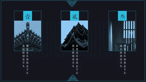 中国风读书颂词分享会通用PPT模板