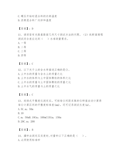 2024年试验检测师之道路工程题库（研优卷）.docx