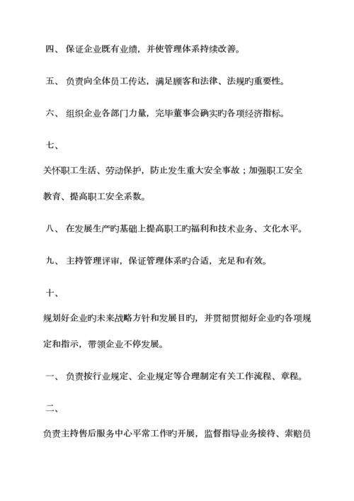 2023年店安全员岗位职责.docx
