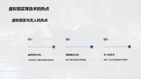 3D风其他行业教学课件PPT模板